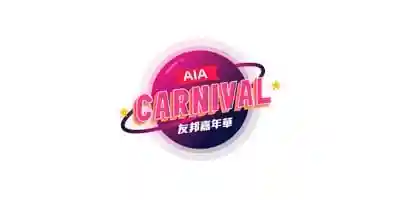 AIA Carnival友邦歐陸嘉年華 優惠券,優惠代碼,折扣碼
